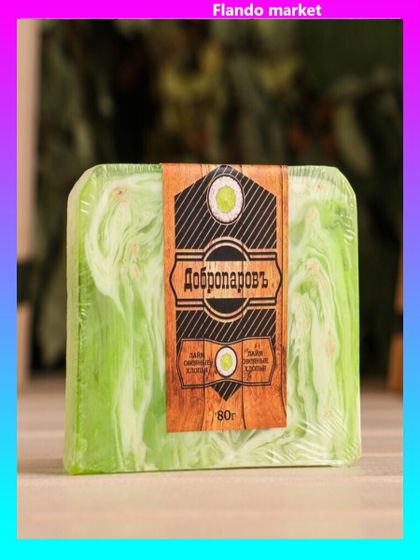 !Натуральное мыло для бани и сауны "Лайм — Овсяные хлопья" 80 гр