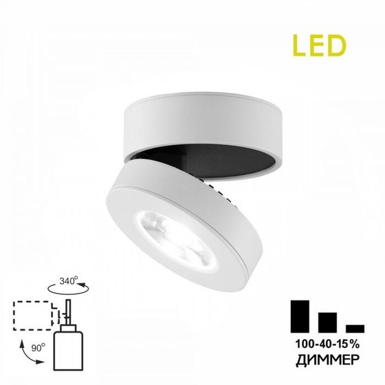 Светильник накладной Citilux «Стамп» CL558030N, 8,5х8,5 см, 1х10Вт, LED, цвет белый