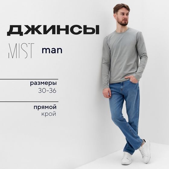 Джинсы мужские MIST размер 36, синий