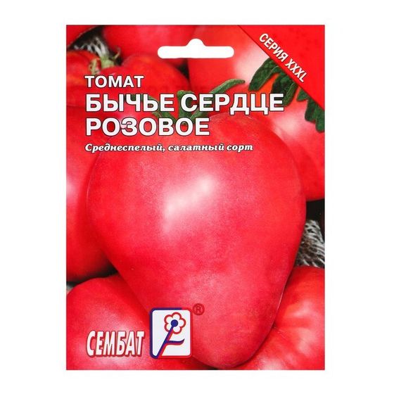 Семена ХХХL Томат &quot;Бычье Сердце розовое&quot;, 0,5 г