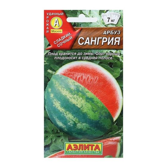 Семена Арбуз &quot;Сан грия&quot;, 1 г