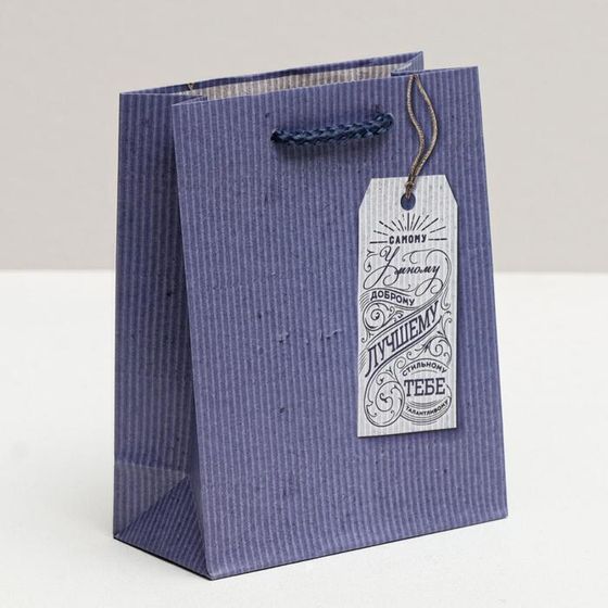 !09 Пакет ламинированный (набор 9 штук) вертикальный «Лучшему тебе», S 12 × 15 × 5,5 см.