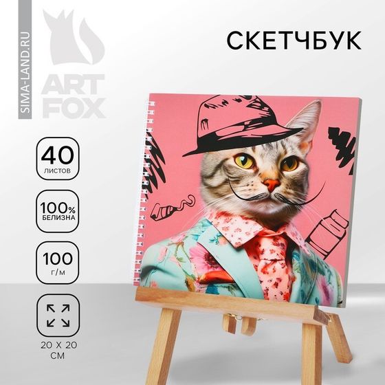 Скетчбук «Кот» на гребне, 20×20 см, 40 л. 100 г/м