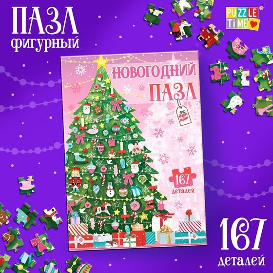 Новый год! Фигурный пазл «Сказочная ёлочка», 167 деталей