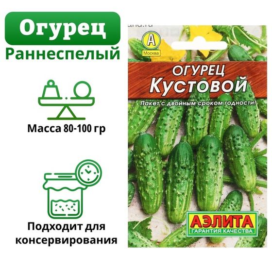 Семена Огурец &quot;Кустовой&quot; &quot;Лидер&quot;, 20 шт,