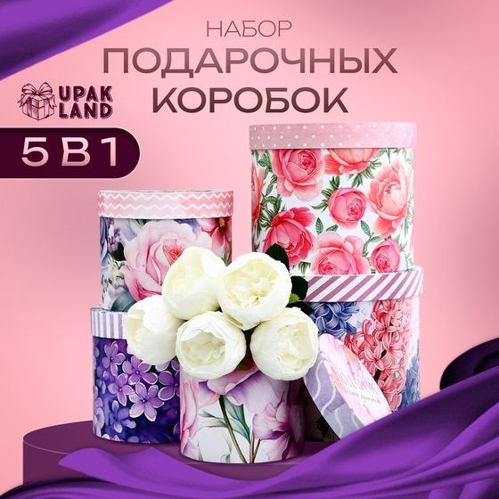 Набор шляпных коробок для цветов 5 в 1, упаковка подарочная, «Весна», 16 × 14 см - 22×19.5 см