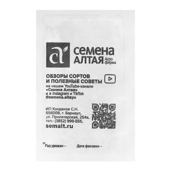 Семена Огурец &quot;Бидретта&quot;, F1, Сем. Алт, б/п, 0,3 г