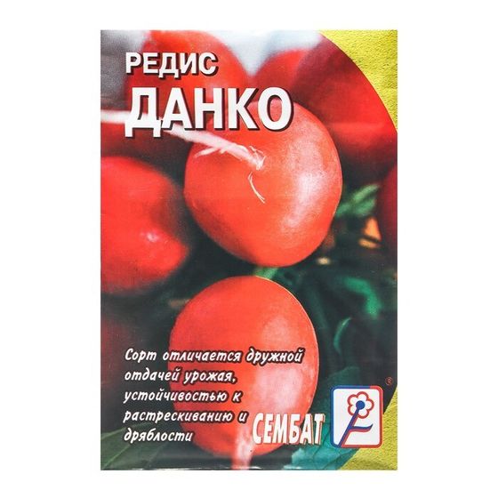 Семена Редис &quot;Данко&quot;, 3 г