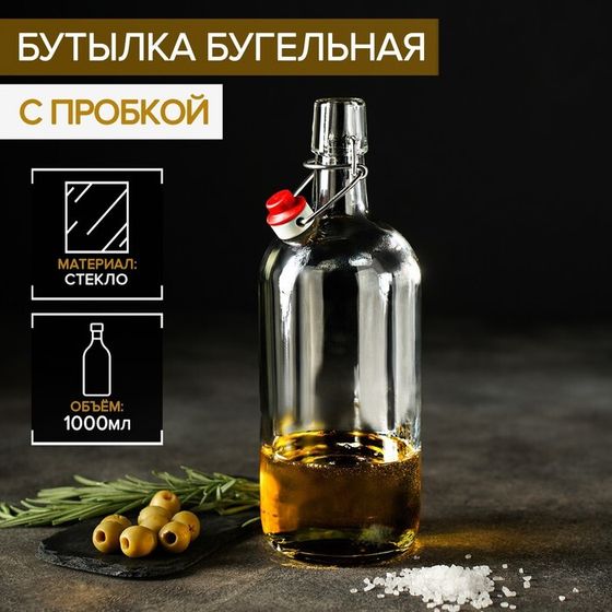 Бутылка бугельная с пробкой, 1 л, цвет прозрачный