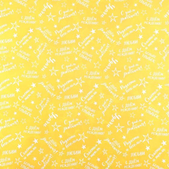 !09 Бумага двухсторонняя 4 листа крафтовая «Яркие шары», 70 × 100 см.