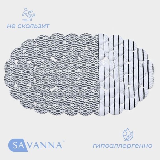 Коврик противоскользящий в ванну SAVANNA «Марокко», на присосках, 37×68 см