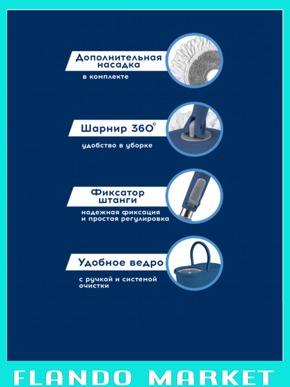 Набор для уборки DSV