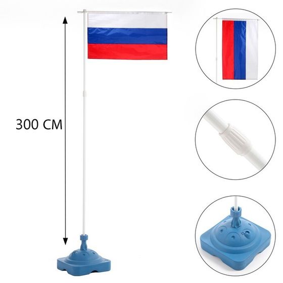 Флагшток напольный 3 метра, телескопический, под флаг 160 × 60 см, отверстие d=6 см, 35×35 см