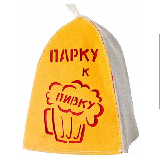 !09 НАБОР 2 ШТУКИ - Шапка для бани и сауны The Body Time "Парку к пивку"белый, желтый