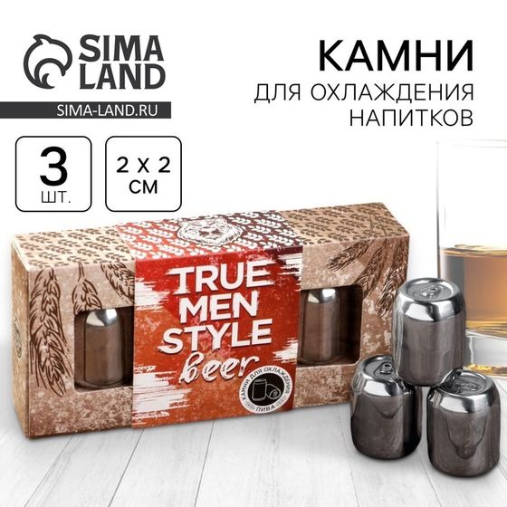 Камни для охлаждения Дорого внимание «True man», 3 шт