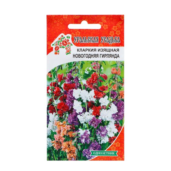Семена Цветов Кларкия &quot;Новогодняя гирлянда&quot;   , 0 ,2 г  ,