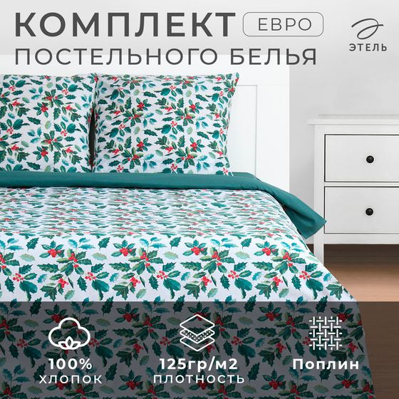 Новый год. Постельное бельё «Этель» евро Winter berries 200х217 см,220х240 см,70х70 см -2 шт, поплин