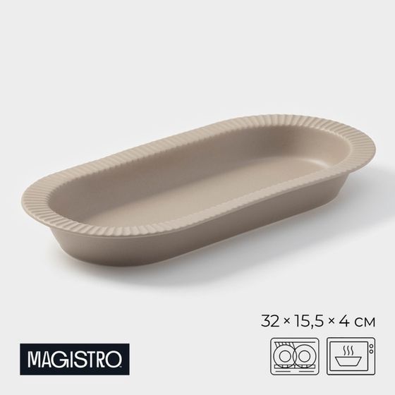 Блюдо Magistro Jarwah Lausanne, 32×15,5 см, фарфор, бежевое