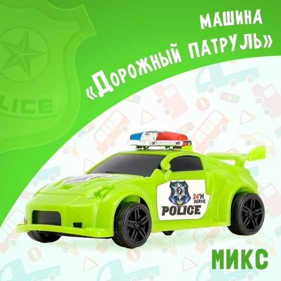 Машина «Дорожный патруль», МИКС