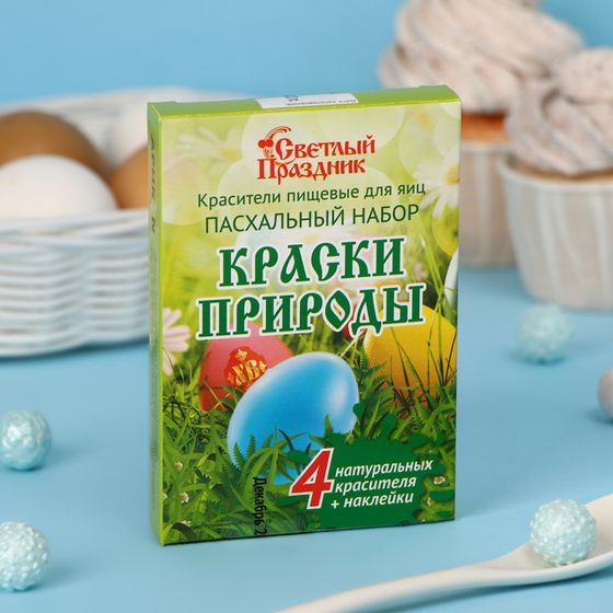 Пищевой краситель для яиц «Пасхальный набор краски природы»