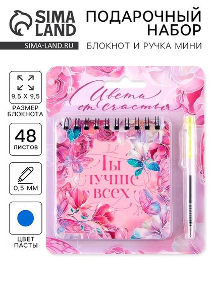 Набор: блокнот 48 листов + ручка «Ты лучше!», 13.5×15 см
