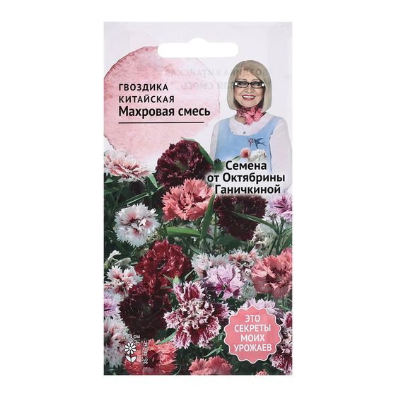 Семена цветов Гвоздика китайская &quot;Махровая смесь&quot;, 0,2 г