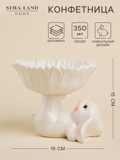 Конфетница керамическая SL Home «Лесные кролики», 19×17,5×15 см, цвет белый