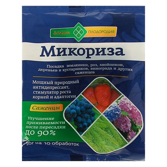 Микориза для саженцев, Долина Плодородия, 50 г