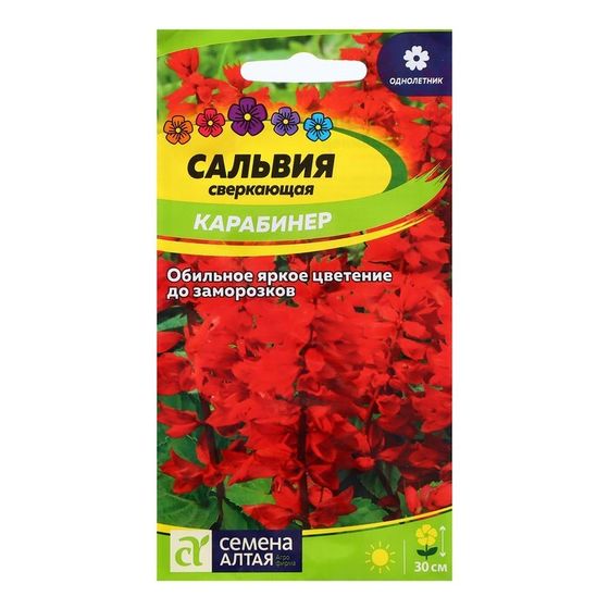 Семена Сальвия &quot;Карабинер сверкающая&quot;, ц/п,  0,1 гр.