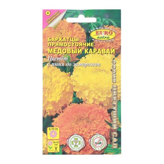 Семена цветов Бархатцы прямостоячие &quot;Медовый каравай&quot; смесь, 0,3 г