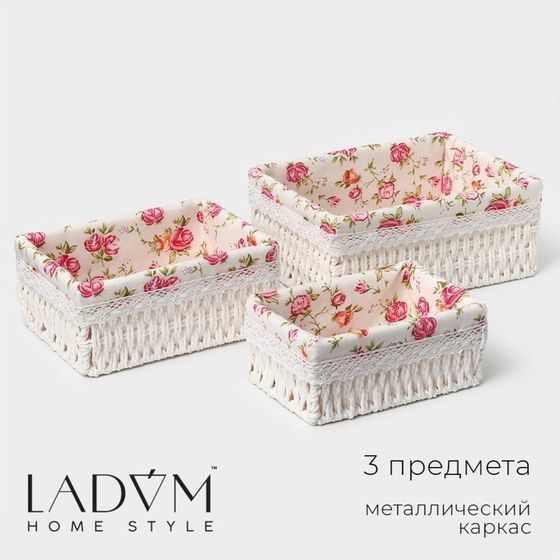 Корзины для хранения LaDо́m, 3 шт, ручное плетение, белая