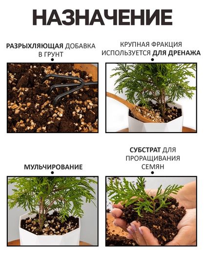 Вермикулит &quot;Рецепты Дедушки Никиты&quot; фр 3-5, 2 л.