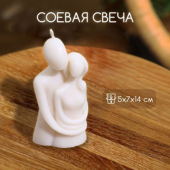 Свеча &quot;Двое&quot; 5х7х14 см, соевый воск