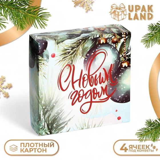 Коробка под 4 конфеты, &quot;Елочные игрушки&quot;, 12,6 х 12,6 х 3,8 , кондитерская упаковка