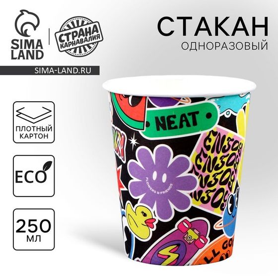 Стакан одноразовый бумажный &quot;Стикеры&quot;, 250мл
