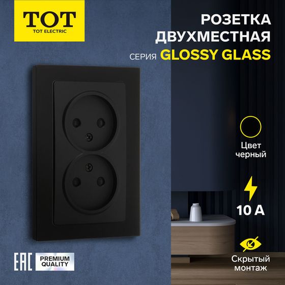 Розетка двухместная TOT Glossy Glass, 10 А, скрытая, без з/к, стекло, черная