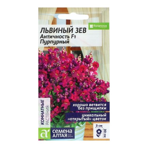 Семена цветов Львиный зев &quot;Античность&quot;, пурпурный,  ц/п, 7 шт