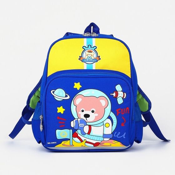 Рюкзак детский на молнии, 3 наружных кармана, цвет синий/жёлтый