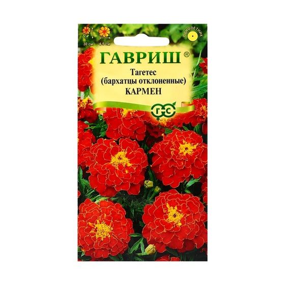 Семена цветов Бархатцы отклоненные (Тагетес) &quot;Кармен&quot;, ц/п,   0,3 г