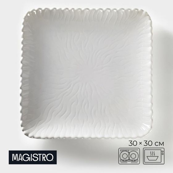 Тарелка Magistro «Цветок Бланш», 30×30 см, квадратная, фарфор, белая