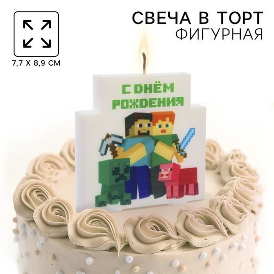 Свеча в торт &quot;С Днем Рождения!&quot;, 7,7х8,9 см