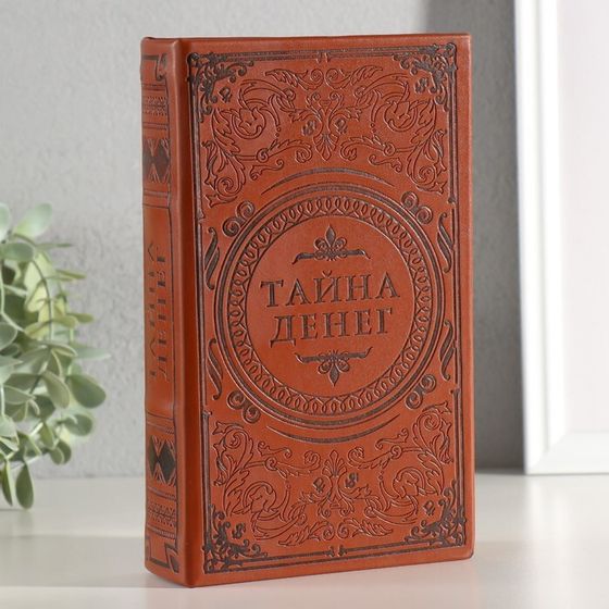 Сейф-книга дерево кожзам &quot;Тайна денег&quot; тиснение 21х13х5 см