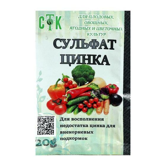 Сульфат цинка, СТК, 20 г