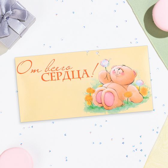 Конверт для денег «От всего сердца!», 16.5×8 см