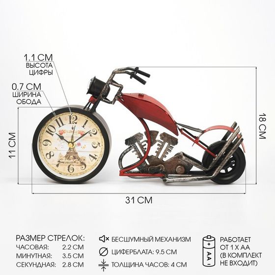 Часы настольные фигурные «Ретро мотоцикл», плавный ход, d-9.5 см, 18×31 см