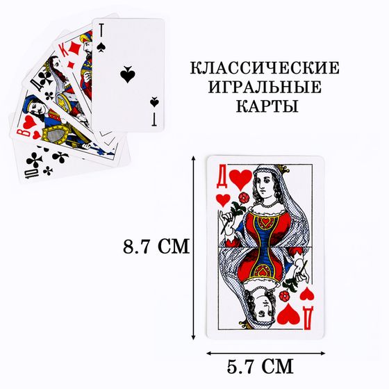 Карты игральные &quot;Дама&quot;, 36 шт, 8.7 х 5.7 см