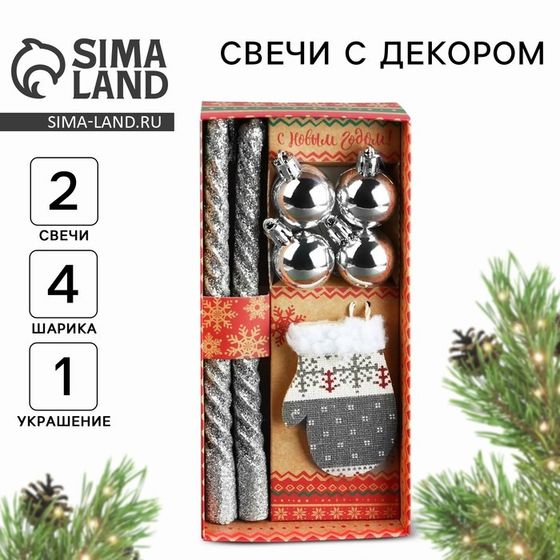 Новогодние витые свечи с декором «Удачного Нового года!», набор