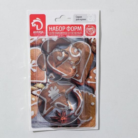 !09 Набор форм - 2 штуки - для вырезания печенья «С любовью», 12x6x2 см.