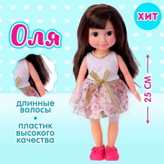 Кукла классическая «Оля» в платье, МИКС