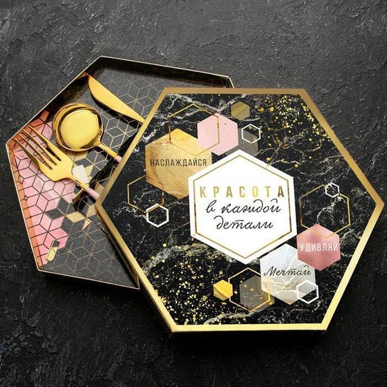 !09 Набор из трёх столовых приборов «Красота в каждой детали», 26,5 см